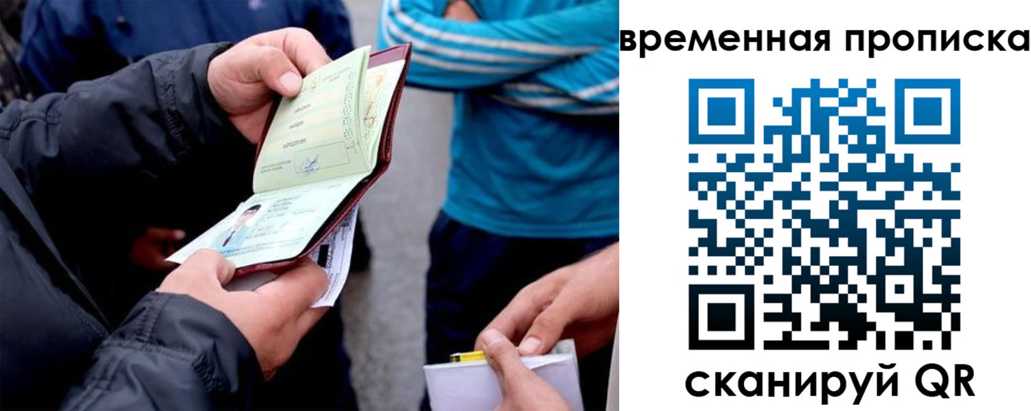 прописка в Жердевке