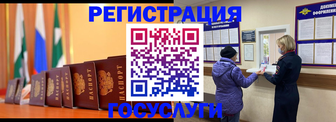 временная регистрация поиск в Жердевке