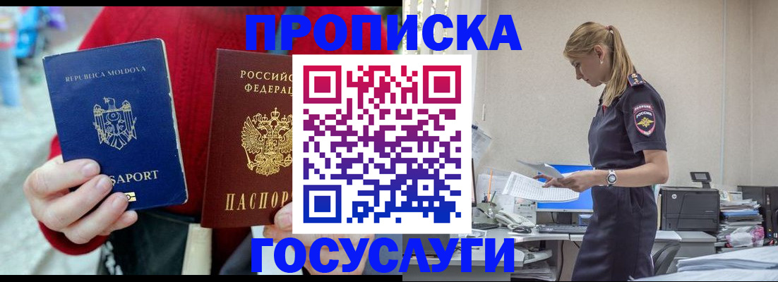 прописка для военкомата в Жердевке