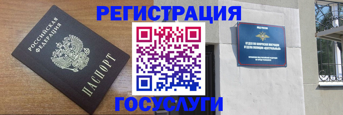 временная регистрация адрес в Жердевке