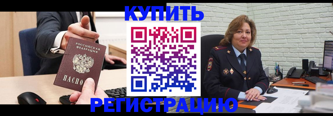временная регистрация в Жердевке