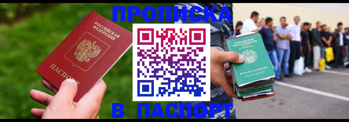 временная регистрация для всех в Жердевке