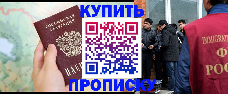 прописка законно в Жердевке