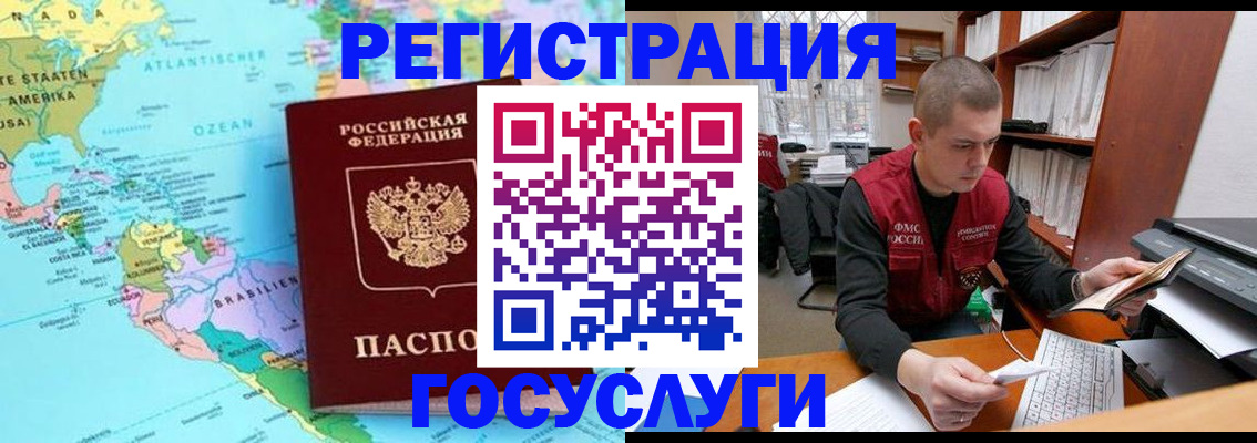 временная регистрация поиск в Жердевке