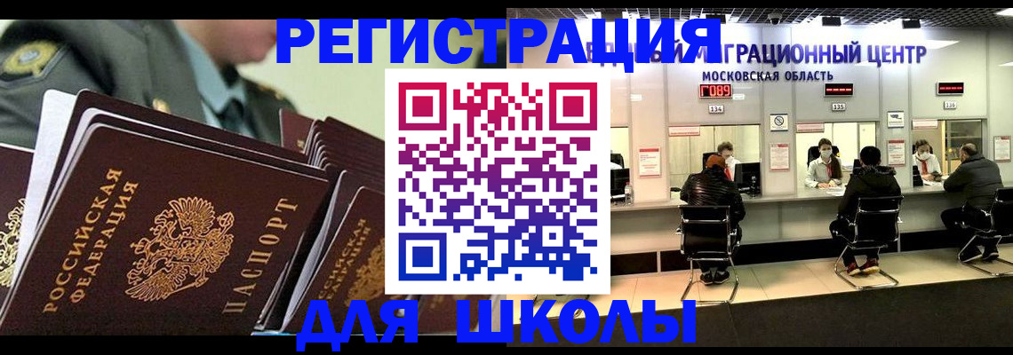 прописка паспорт в Жердевке