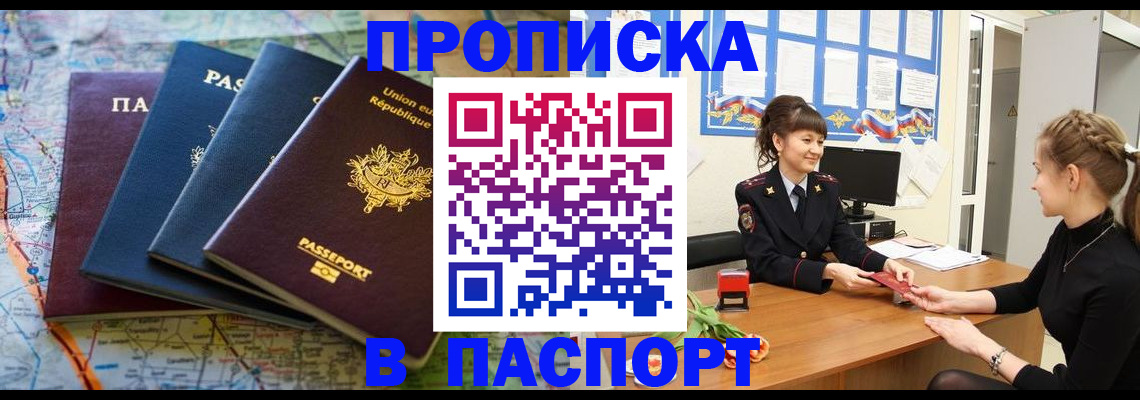 временная регистрация гарантия в Жердевке