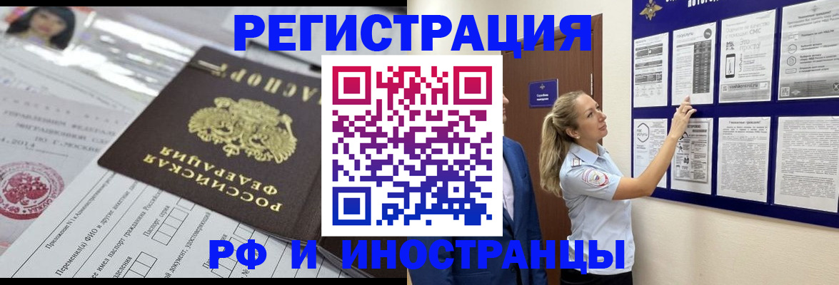 временная регистрация в Жердевке